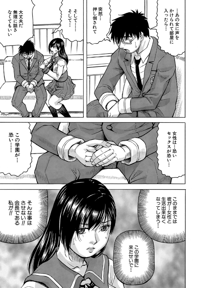 牝堕学園 じゃみんぐ MUJIN編集部 サンプル画像