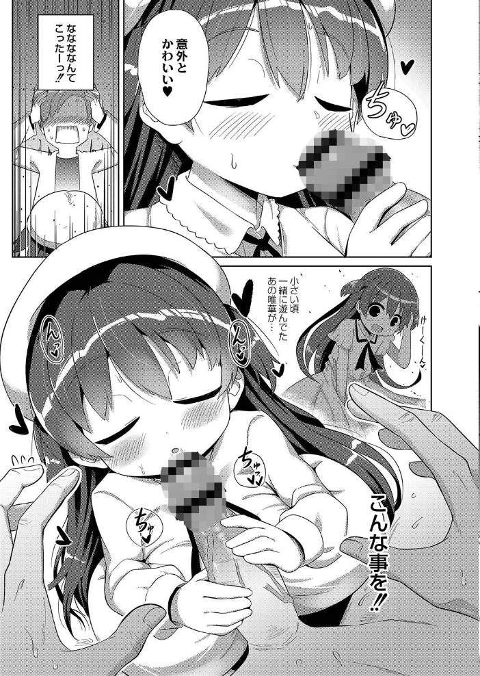 ぷにぷにちっちゃたっぽたぽ 【デジタル特装版】 ひろびー リブート編集部 サンプル画像