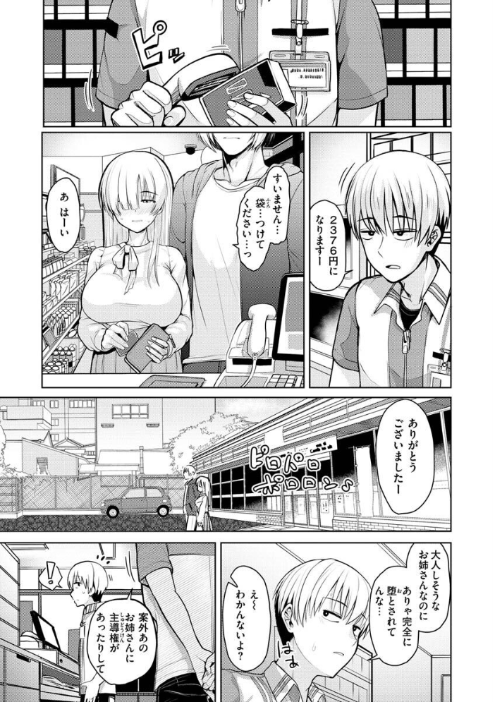 ぬくぬく性活 うぱ西。 サンプル画像