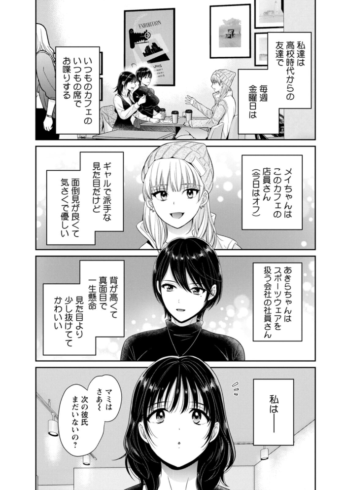 純なきみと愛でたいわたし ポン貴花田 サンプル画像