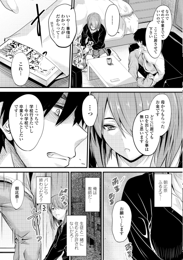 どっちの膣内（なか）が好き？  睦月 サンプル画像