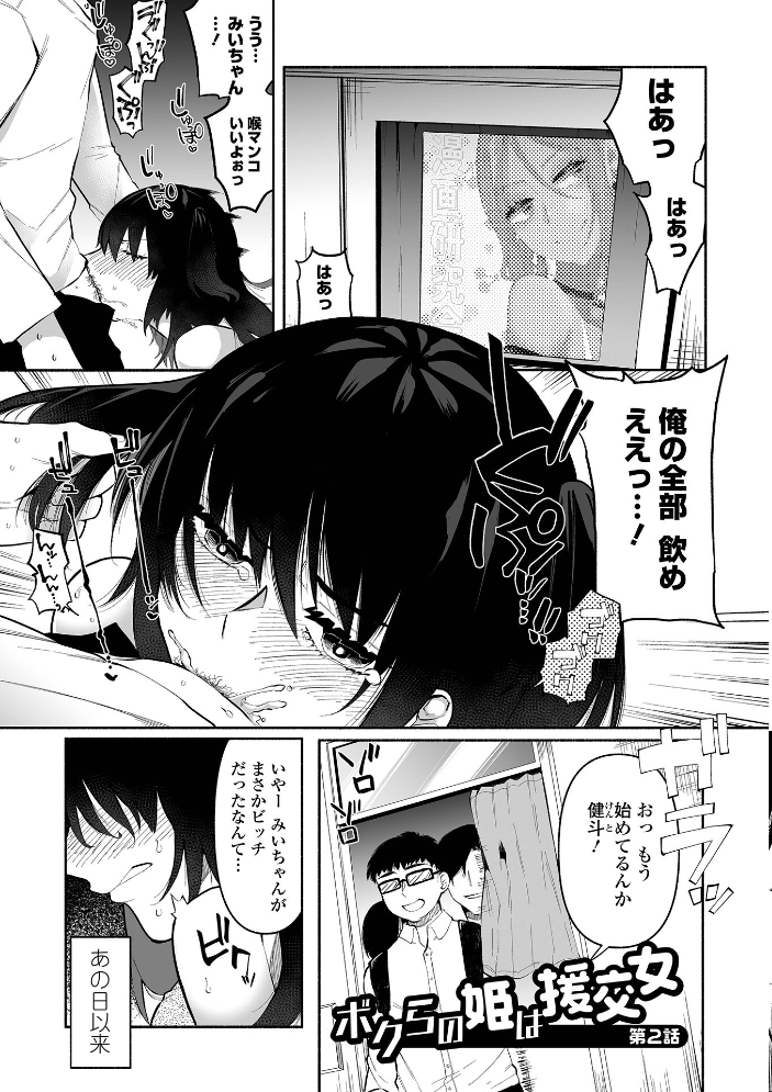 いっぱい絞める君が好き【通常版】  二等辺 サンプル画像
