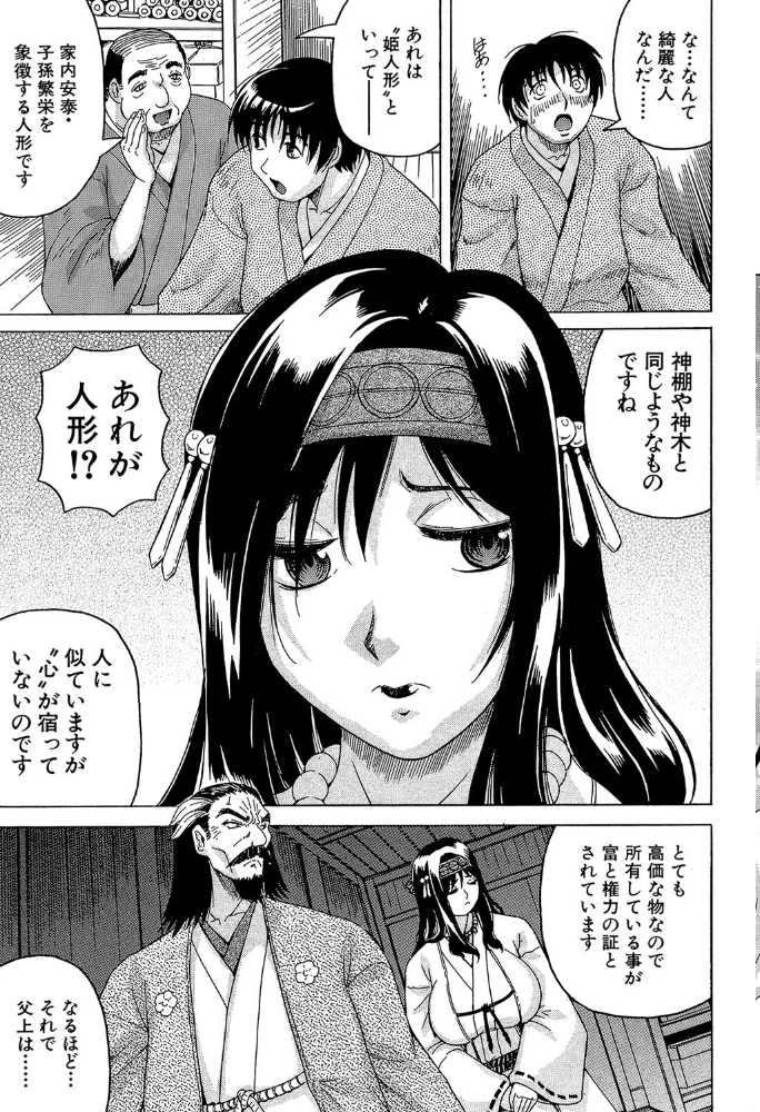 恥虐の牝姫 じゃみんぐ MUJIN編集部 サンプル画像