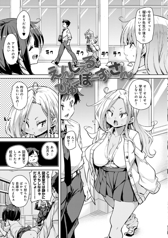 1ぱこ2ぱこ3ぱこり【FANZA限定特典付き】 丸居まる サンプル画像