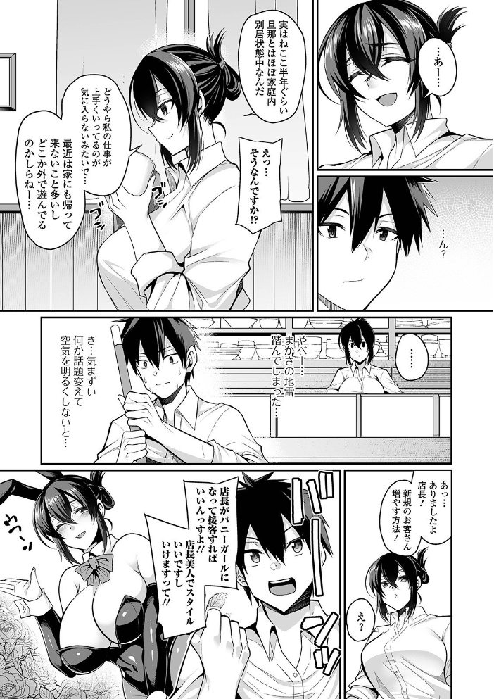 爆乳妻の淫しなみ 【デジタル特装版】 仁志田メガネ サンプル画像