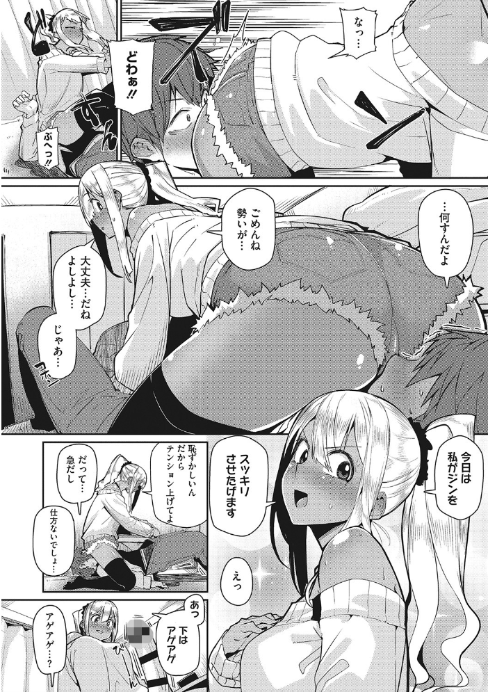 まんまんガールズ  みぃとばん サンプル画像