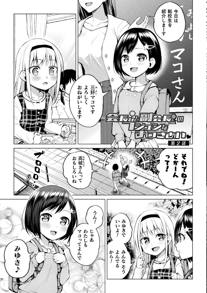 百合不純交遊  長代ルージュ サンプル画像