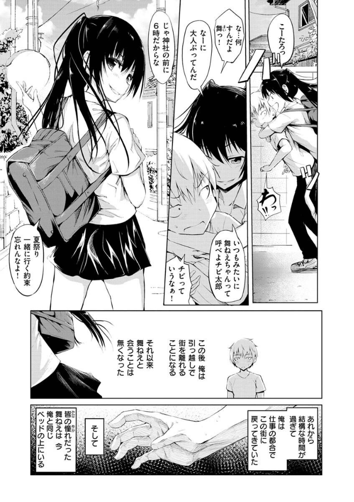 ゆめ語り  「タカシ」 サンプル画像