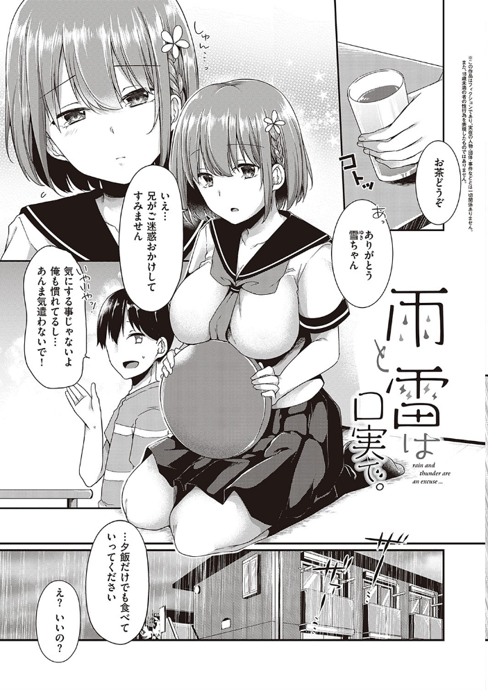 キミ色に染めて 【デジタル特装版】 ここのえ蓬 サンプル画像