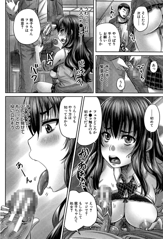 孕ませックス!!【1話立ち読み付き】 〜寝とられて牝ブタ堕ち〜 秋神サトル MUJIN編集部 サンプル画像