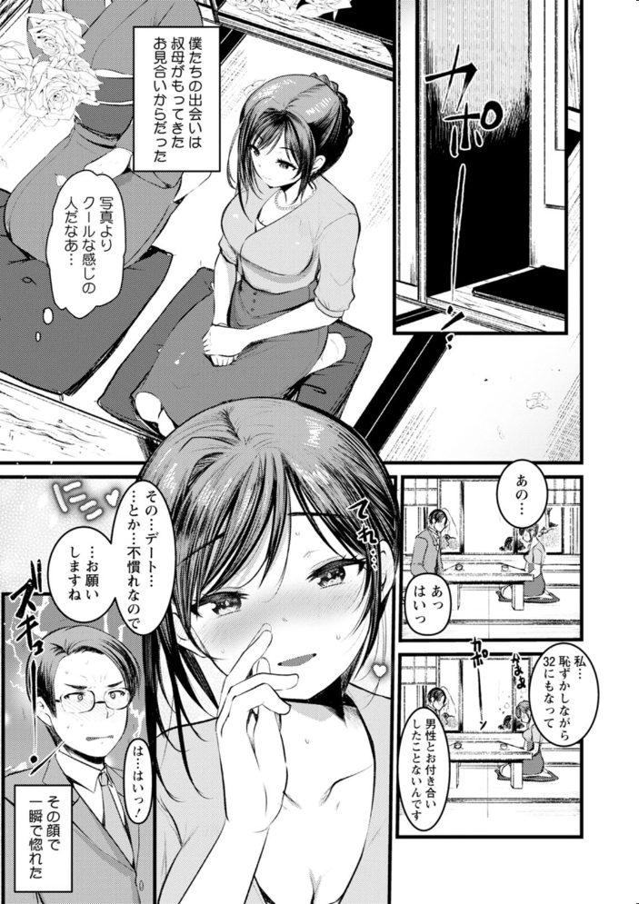 新妻さんのこじらせエロ日記 亀吉いちこ サンプル画像