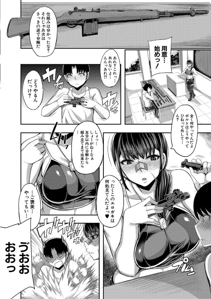 お姉ちゃんブートキャンプにようこそ!【1話立ち読み付き】 ゆたかめ MUJIN編集部 サンプル画像