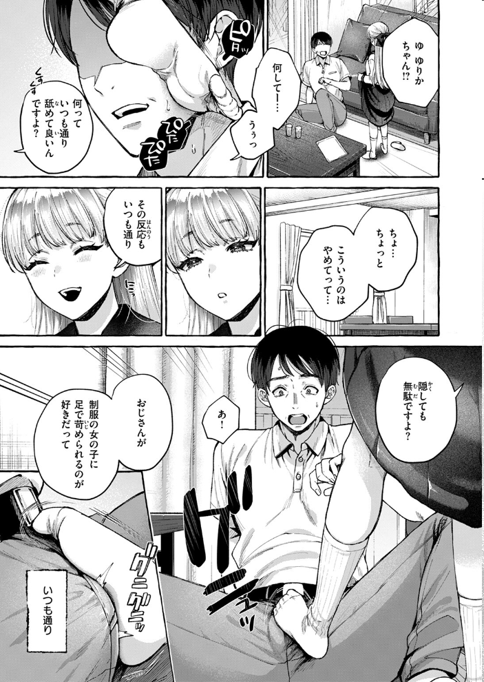 劣情の檻  背中が尻 サンプル画像