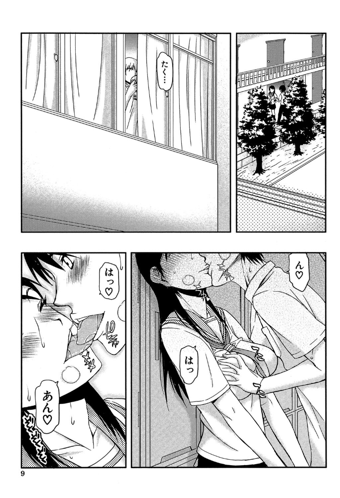 私は他の男と、SEXして、SEXして、SEXをした。【1話試し読み付き】 いつのまにか彼女は 佐藤登志雄 MUJIN編集部 サンプル画像