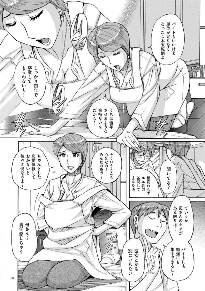 Mother’s Care Service 児島未生 サンプル画像