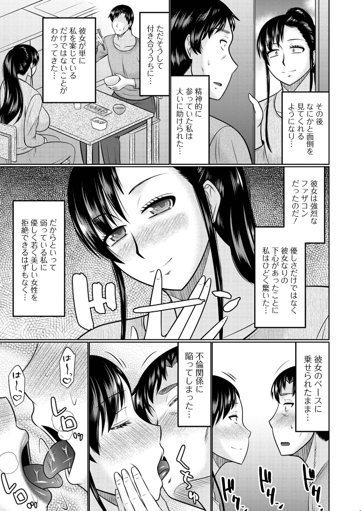 人妻と夜ふかし【デジタル特装版】 畠山桃哉 一水社編集部 サンプル画像