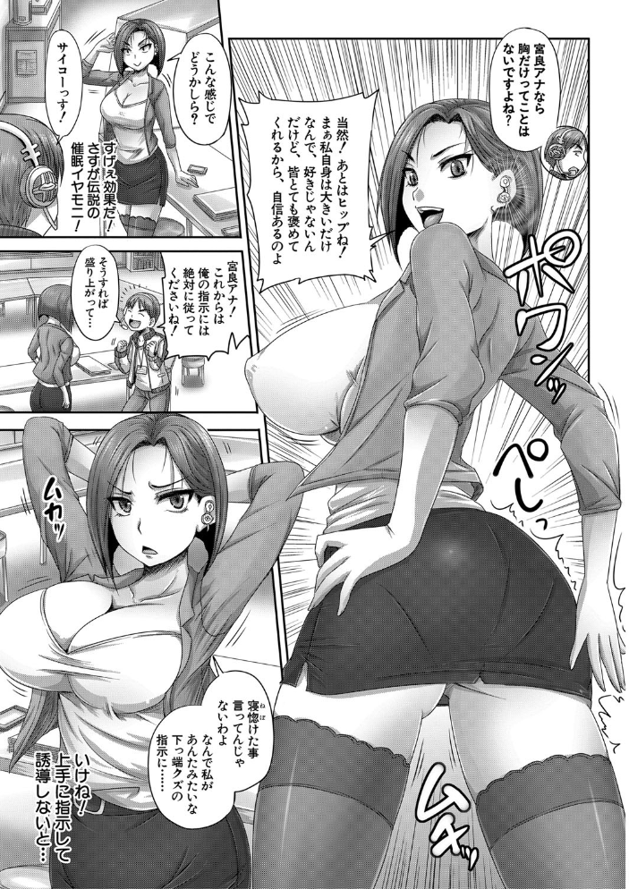 実況!生ハメ催●放送局 秋神サトル MUJIN編集部 サンプル画像