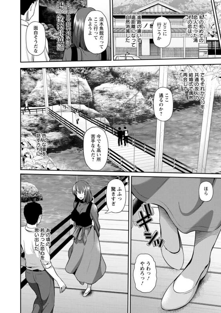 不倫旅行 跳馬遊鹿 サンプル画像