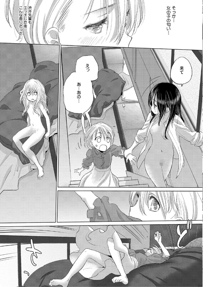 たえちゃんとじみこさん 3 玄鉄絢 サンプル画像