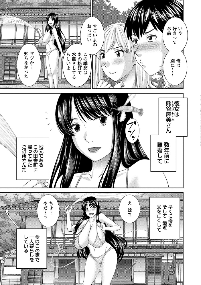 Hな町の熊谷さん かわもりみさき サンプル画像