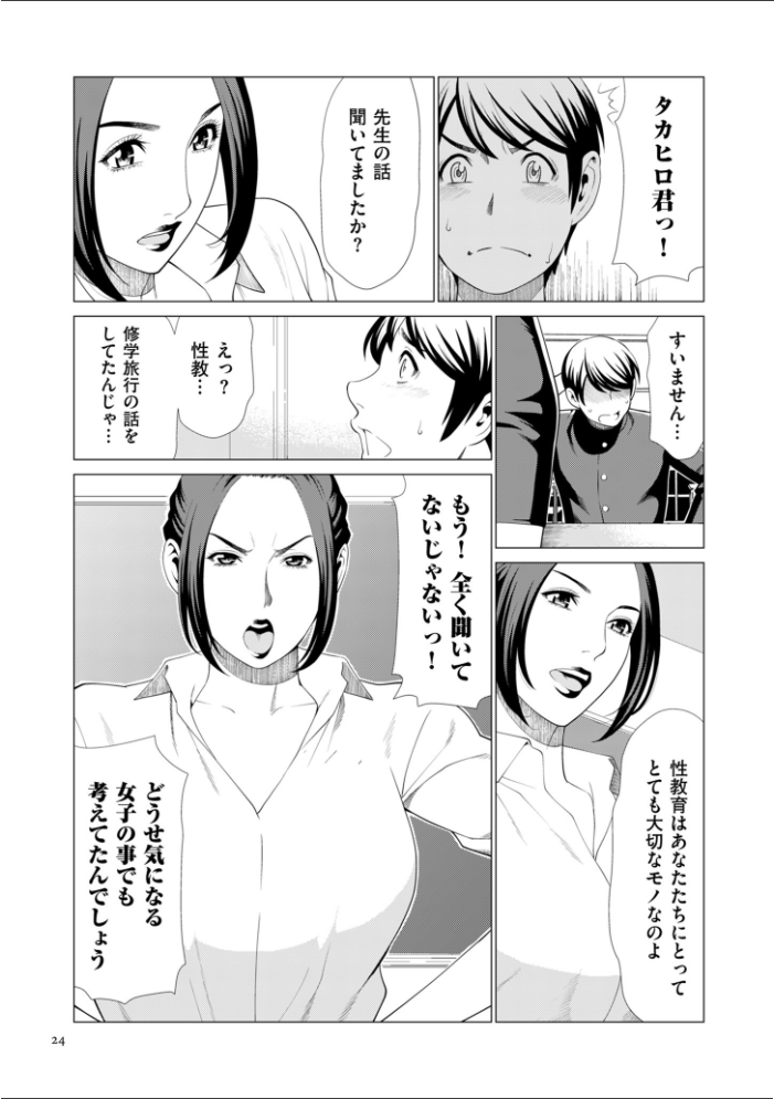 My Fair MILF【電子特装版】 タカスギコウ サンプル画像
