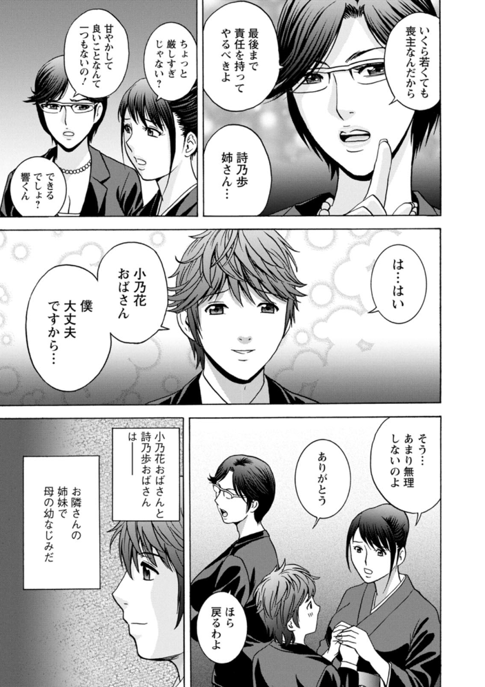やさしいおばさんやらしいおばさん 英丸 サンプル画像