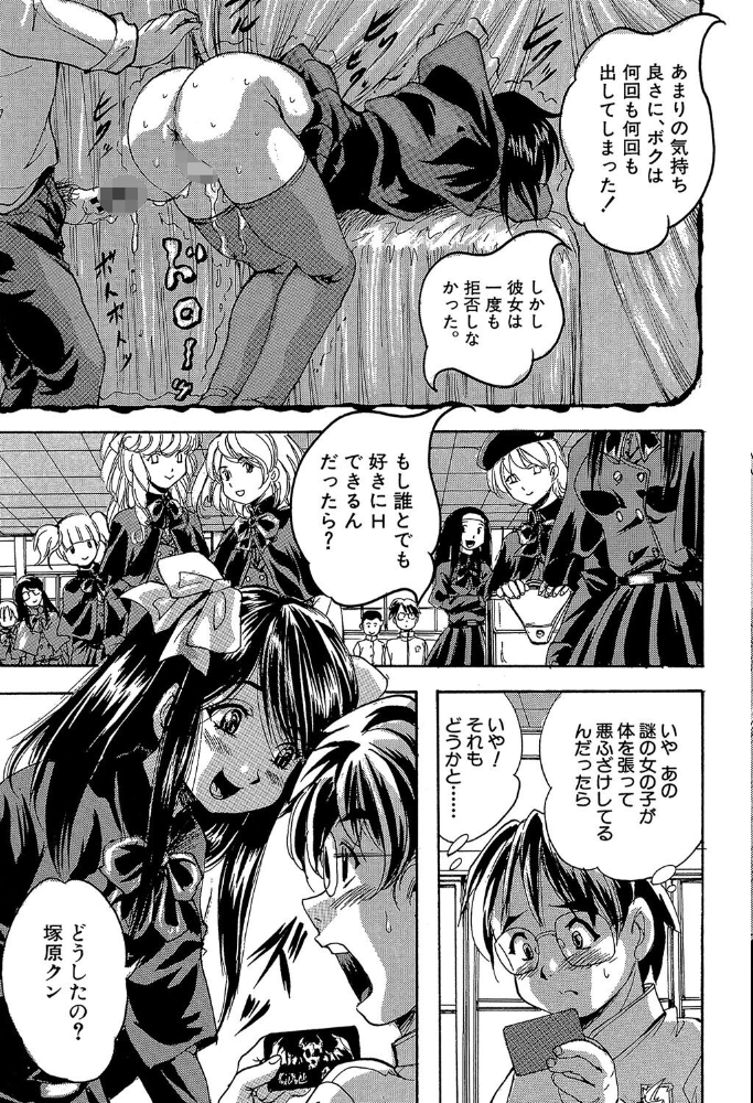 少女乱交許可証【1話試し読み付き】  くりつよしひろ MUJIN編集部 サンプル画像