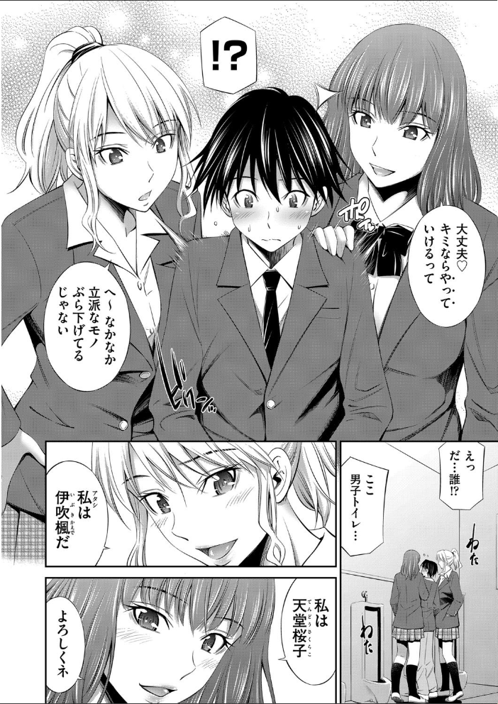 先輩達との学園生活 左橋レンヤ サンプル画像
