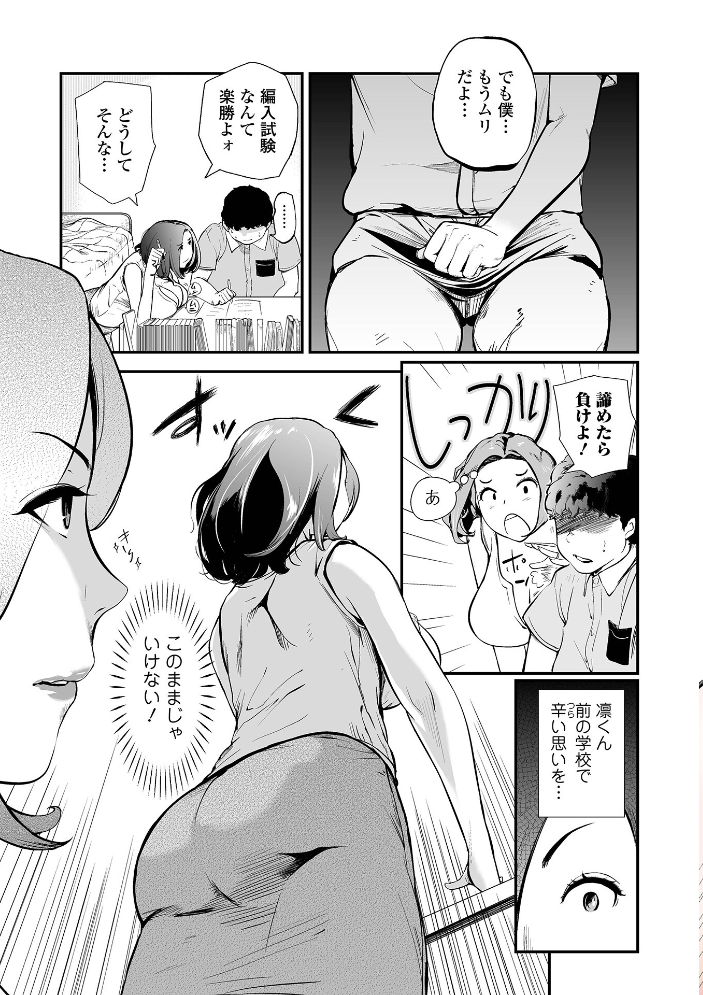 妻み喰い 〜筆下ろしフルコース〜 プリ坊 サンプル画像
