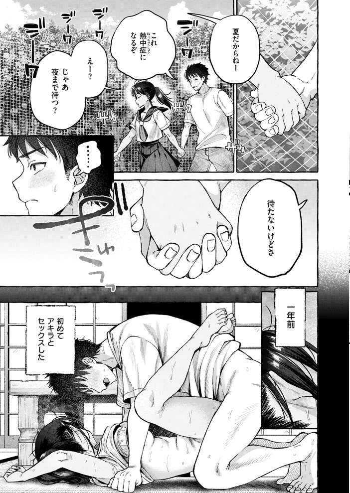 夏いきれ 背中が尻 サンプル画像