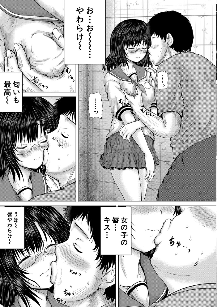 クソガキにはレ●プでお仕置きを【1話試し読み付き】 今河ようじん MUJIN編集部 サンプル画像