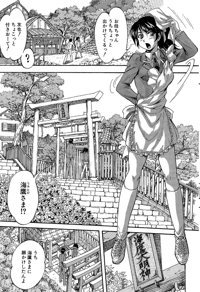 初恋ナマハメ祭り【1話試し読み付き】  くりつよしひろ MUJIN編集部 サンプル画像
