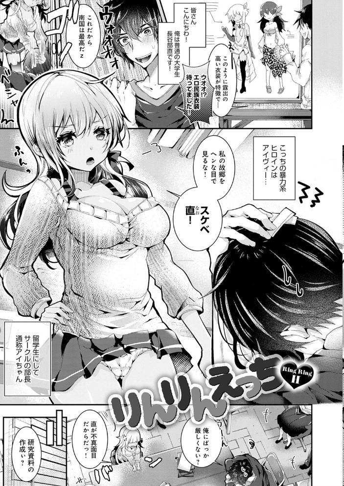 あまとろえっち【FANZA限定特典付き】 毒でんぱ サンプル画像