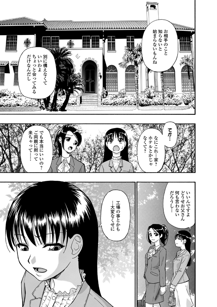 畜生腹  オイスター サンプル画像