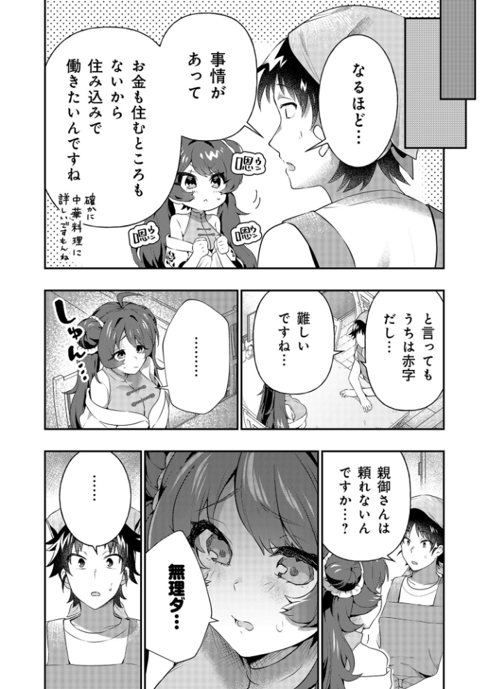 【電子単行本】うぉーあいにー!!【特典イラスト付き】【18禁】 八重葉いつき サンプル画像