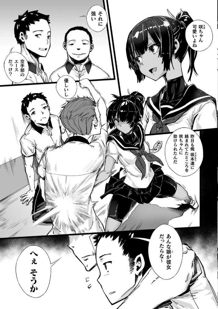 破滅乙女集 Zutta サンプル画像