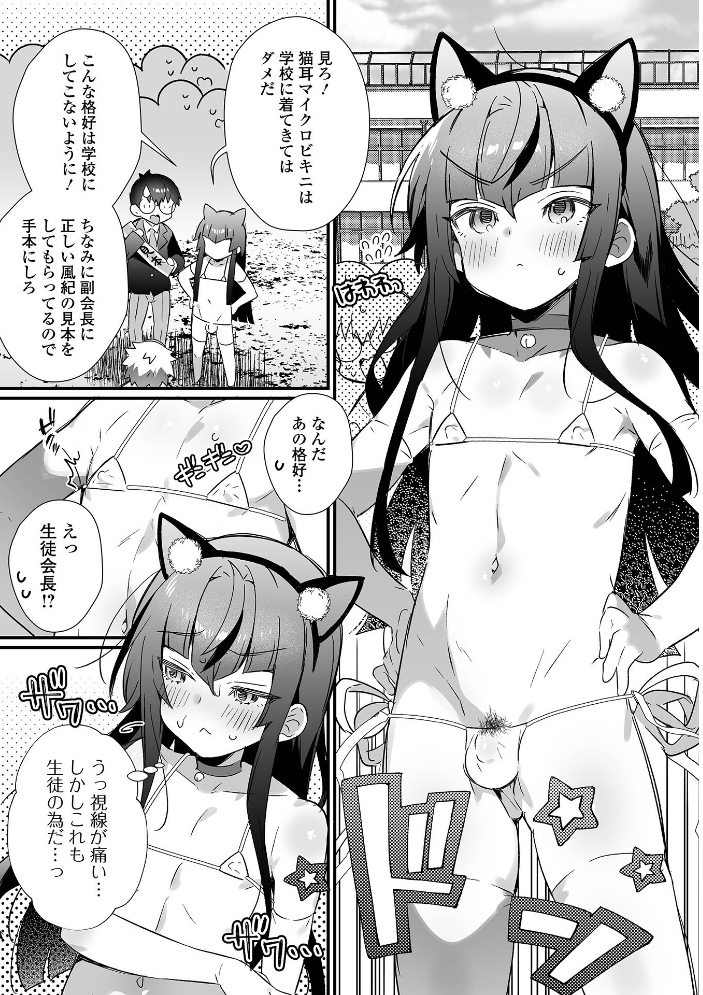 男の娘とトロトロ溶け合うえっちしよ♂ 【デジタル特装版】 四角いくろ丸 サンプル画像