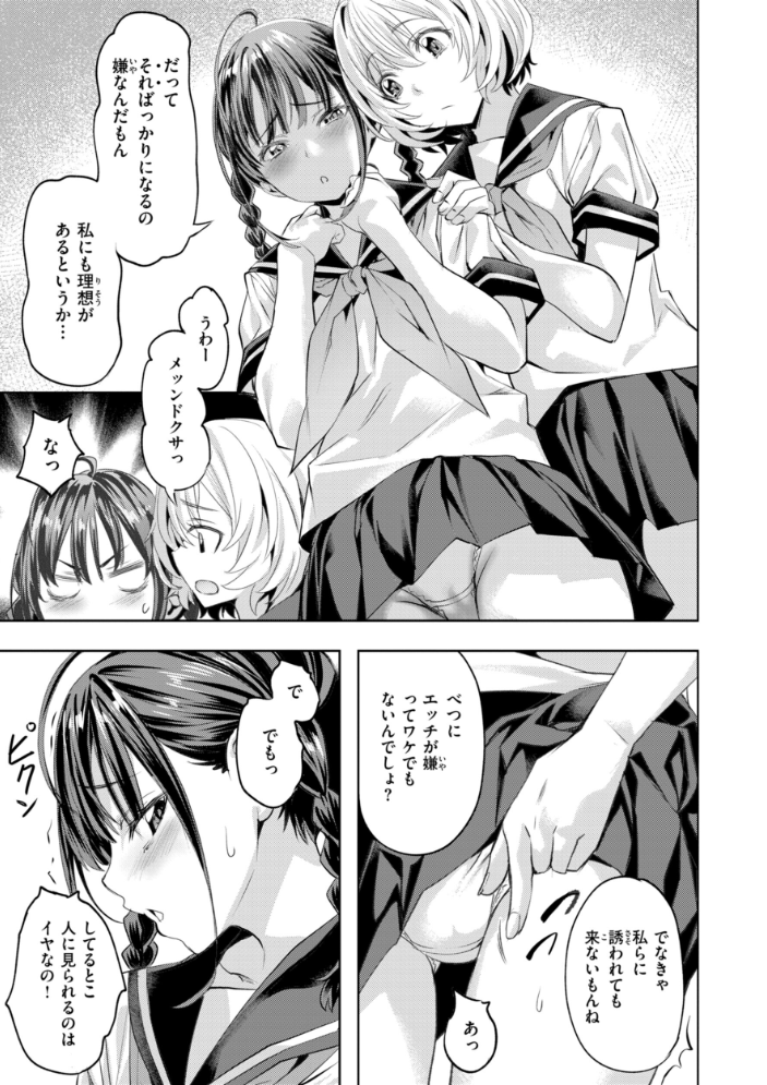 LOVEシャワー 長頼 サンプル画像
