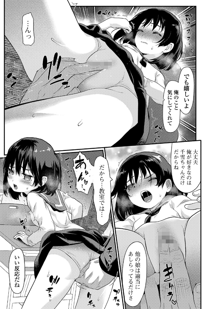 放課後の玩具 【デジタル特装版】 佐波サトル サンプル画像