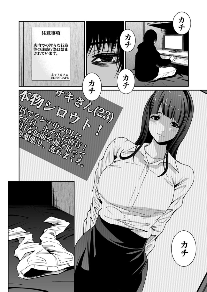 【超合本】悪事の代償〜秘密を握られた女たち〜 vol.1【hentai エロ漫画】 サンプル画像