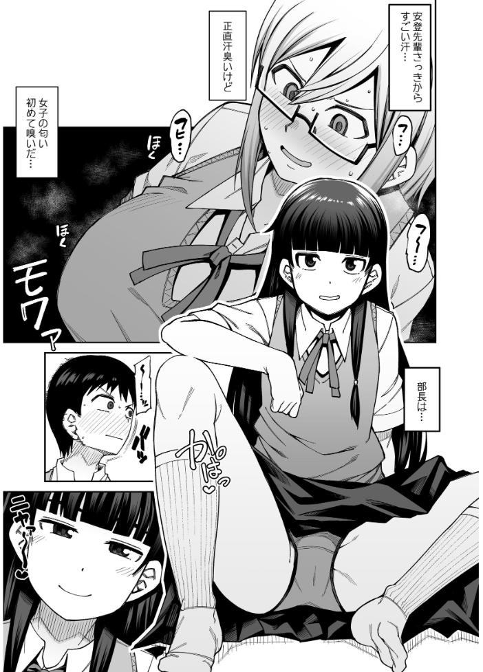 放課後交尾同好会へようこそ!! 1 かーうち サンプル画像
