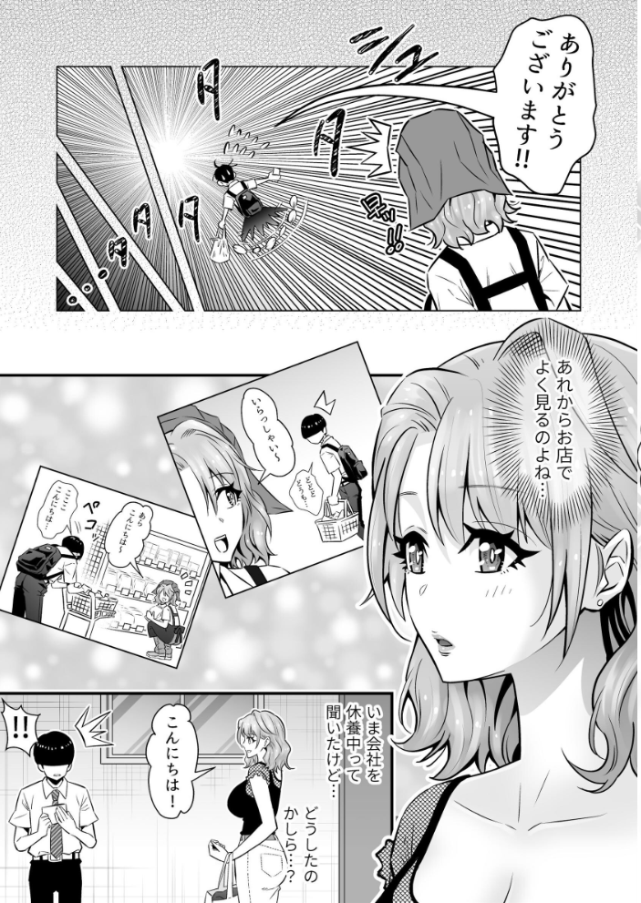 人妻、夫の後輩に異常な執着を向けられ寝取られるまで 1 桃李☆満門 サンプル画像