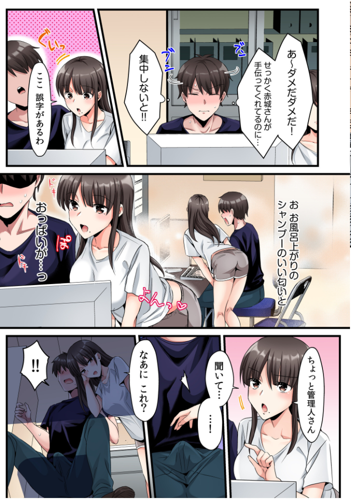 シングルマザーハウス【電子単行本】vol.2  カロテンBOX 夕波ひかり サンプル画像