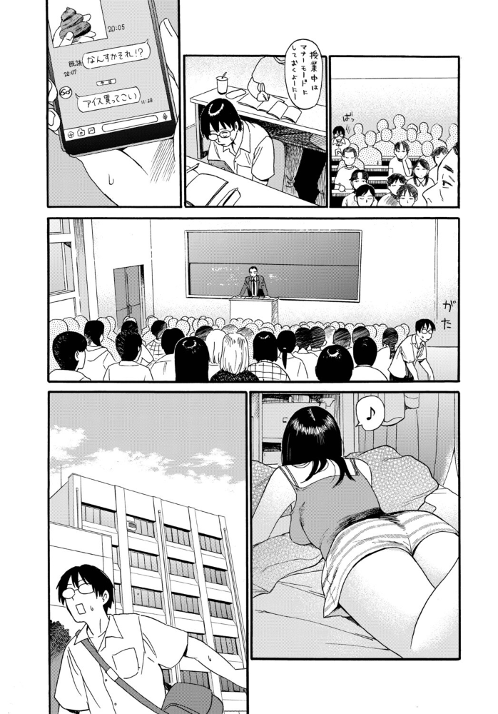 あなたは僕の憧れでした…〜世話焼き男子×ズボラおねえさん〜VOL.6 湊ゆう 朝峰テル 鉢本 羽原ヒロ コミックバベル編集部 氷室しゅんすけ サンプル画像