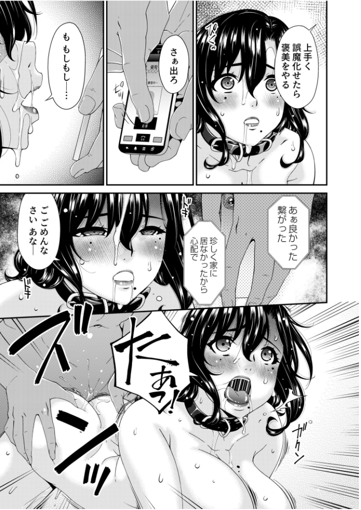 母と妻をやめるとき【電子単行本】vol.02 【デジタル特装版】 唄飛鳥 サンプル画像