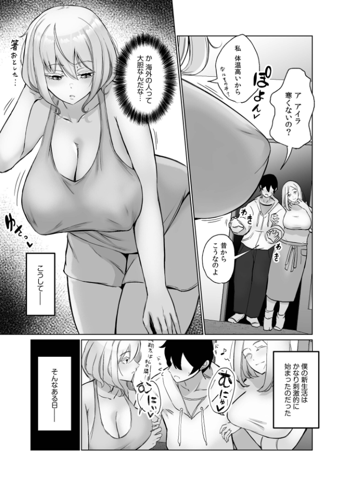 ハメたいカラダ おにけん サンプル画像
