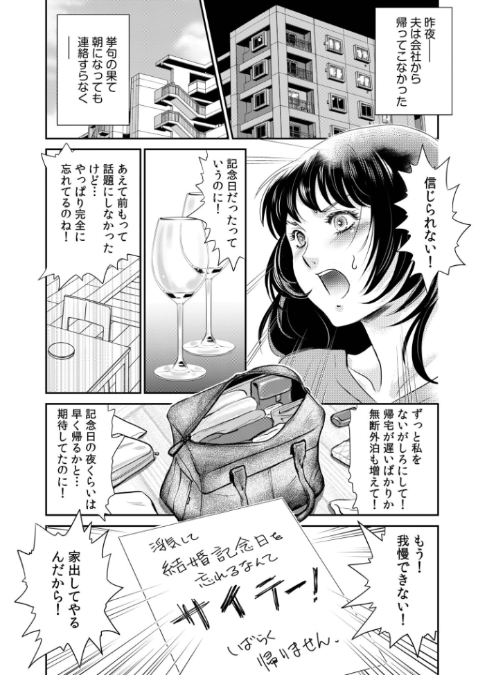 【超合本】「人妻なのに…夫以外のアレを…」〜温泉旅行でビクビク美乳マッサージ〜【デジタル特装版】 ふじいあきこ サンプル画像