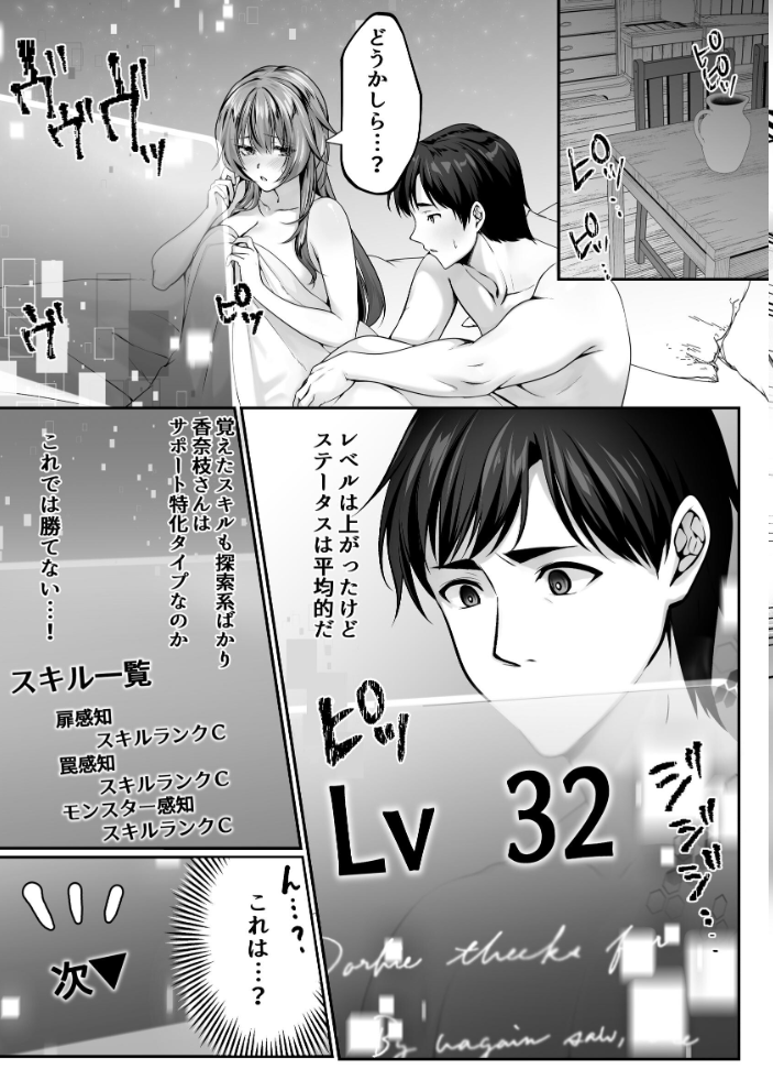 セックスレベリング 5 〜美人社長とダンジョン探索に行ったら全滅しそうになったのでセックスで乗り越える話〜  エルトリア くまっこ ベルム アーチ サンプル画像