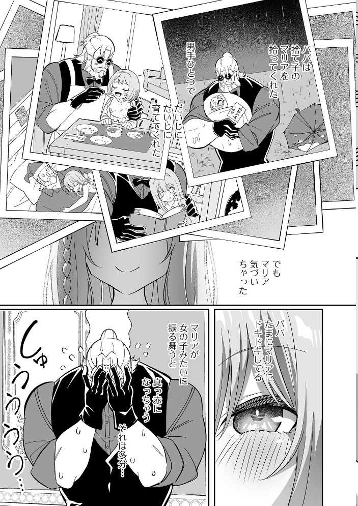 Web男の娘・れくしょんッ！S Vol.118【hentai エロ漫画】 サンプル画像