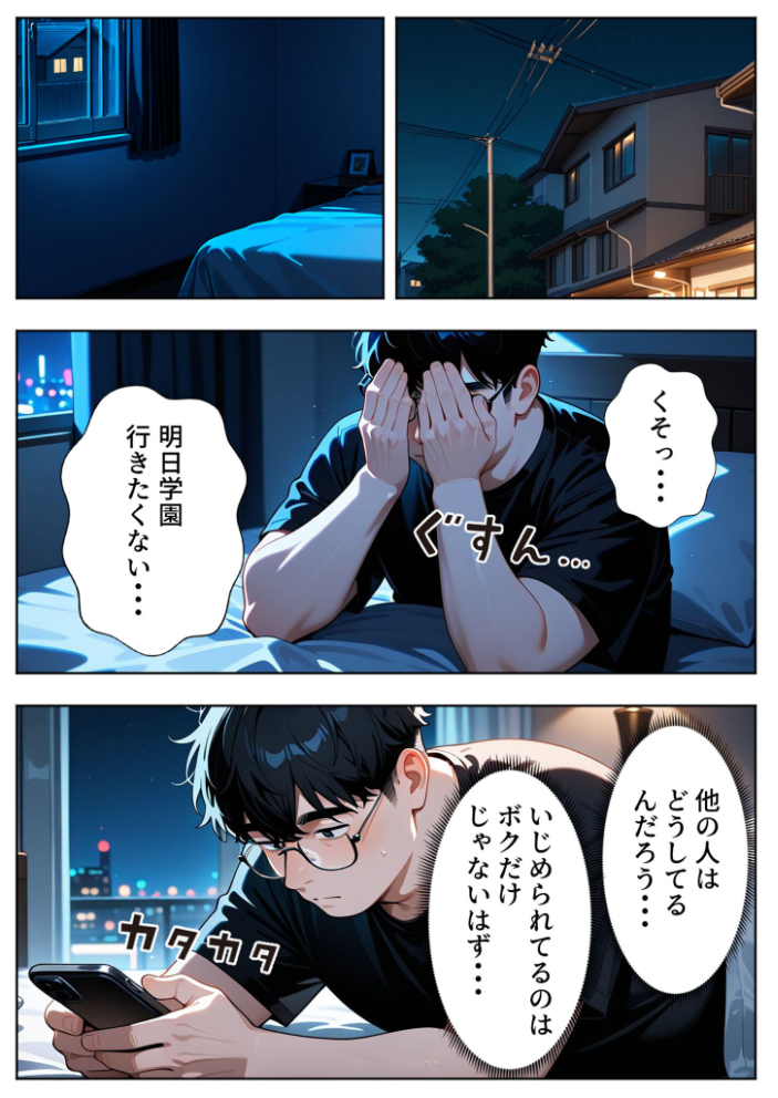 いじめられてた陰キャのボクがクール系巨乳ギャルに中●し報復した話〜黒川あやか イケナイ関係編〜 モザイク版【hentai エロ漫画】 サンプル画像